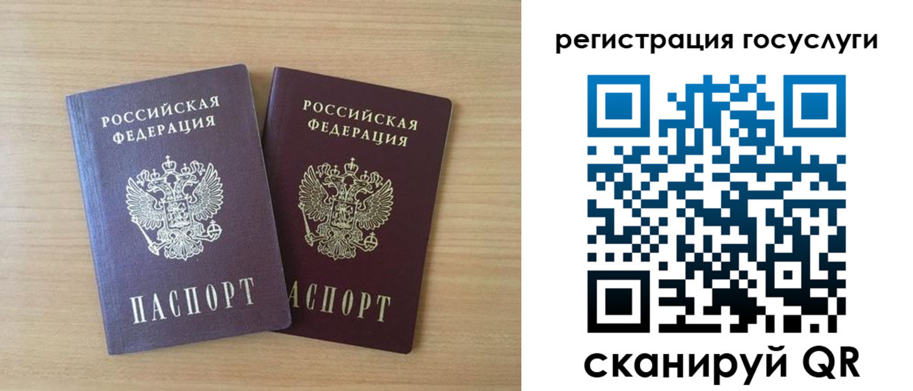 временная прописка в Свободном
