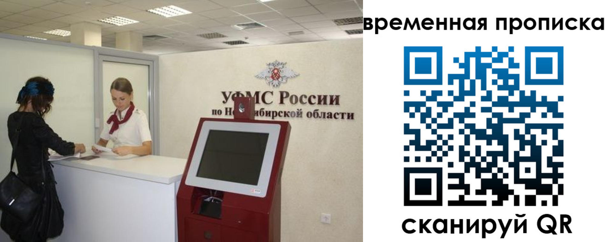 регистрация для дет. сада в Свободном