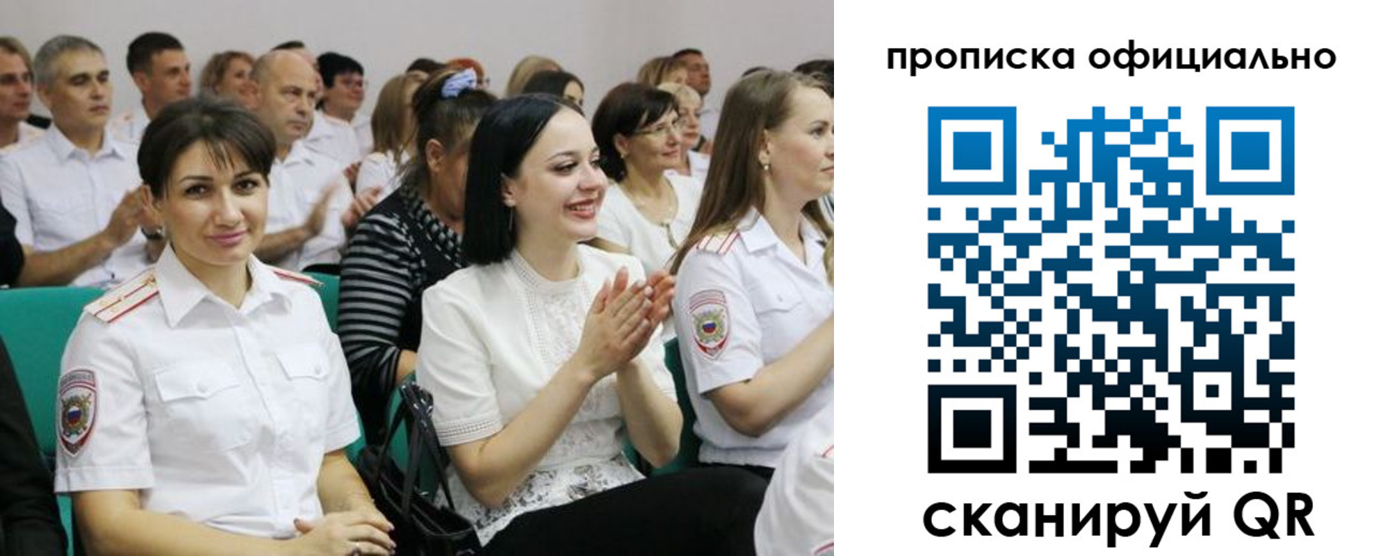 регистрация в Свободном