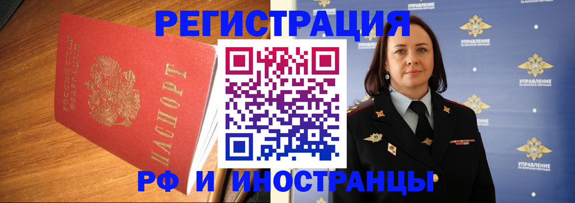 прописка поиск в Свободном