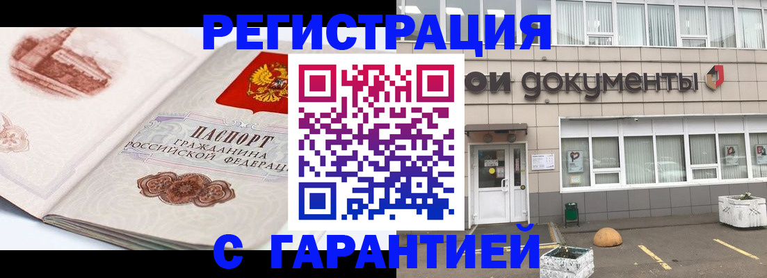 регистрация для школы в Свободном