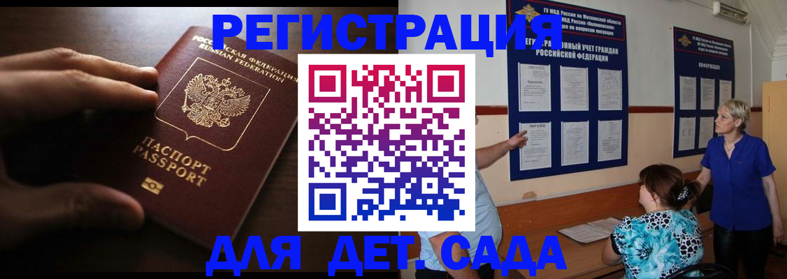 временная регистрация купить в Свободном