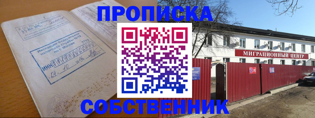 прописка иностранных граждан в Свободном