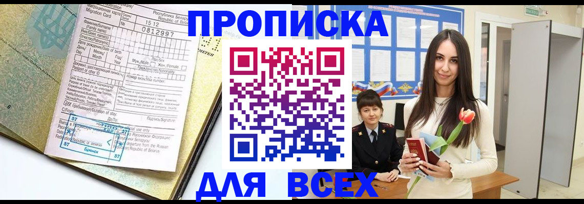 регистрация для дет. сада в Свободном